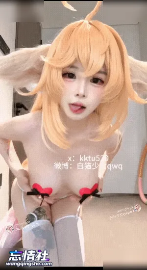 「白猫少女」涂山红红露脸cos塞入肛塞+裸舞  pikpak【2V/118M/PIKPAK】