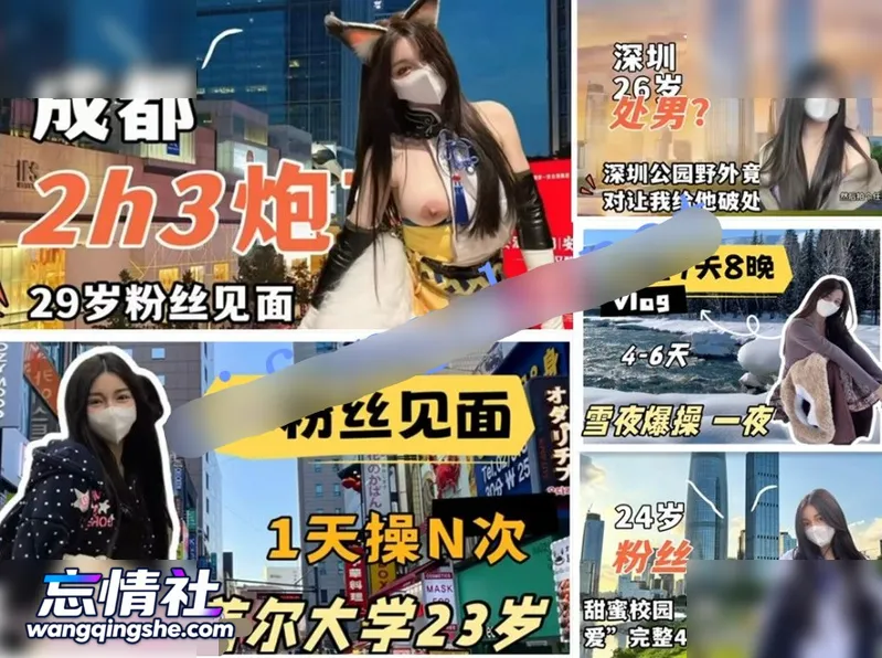国内咯咯哒福利姬【小t很温柔】和金主面基被操vlog 3小时【13V/14P/4G/PIKPAK】