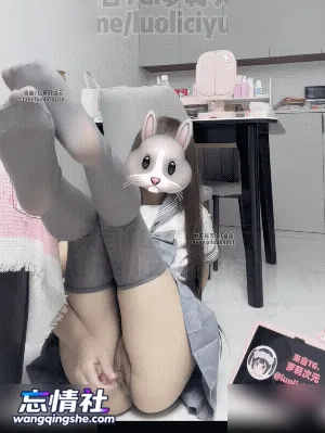 「呆宝」8月14最新jk制服灰丝符文萝莉 揉胸m字腿后入视角…【1V/221M/PIKPAK】